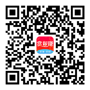 赏帮赚app官方正版注册推荐邀请码